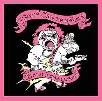 (未使用･未開封品)　Latin Rock Explosion lok26k6 未使用・未開封品) Latin Rock Explosion lok26k6